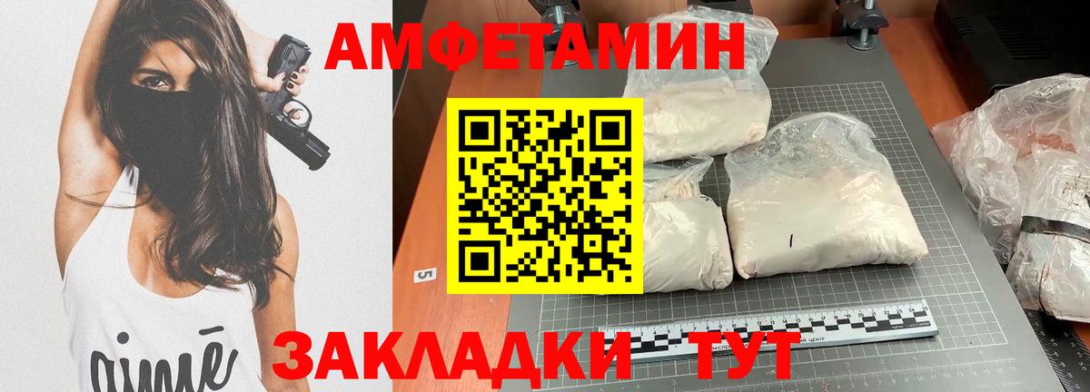 Amphetamine 98%  Вход с VPN  АМФЕТАМИН  Малгобек 
