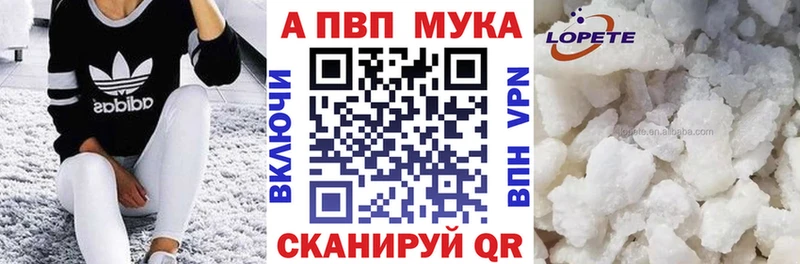 Альфа ПВП мука  наркотики  Малгобек 