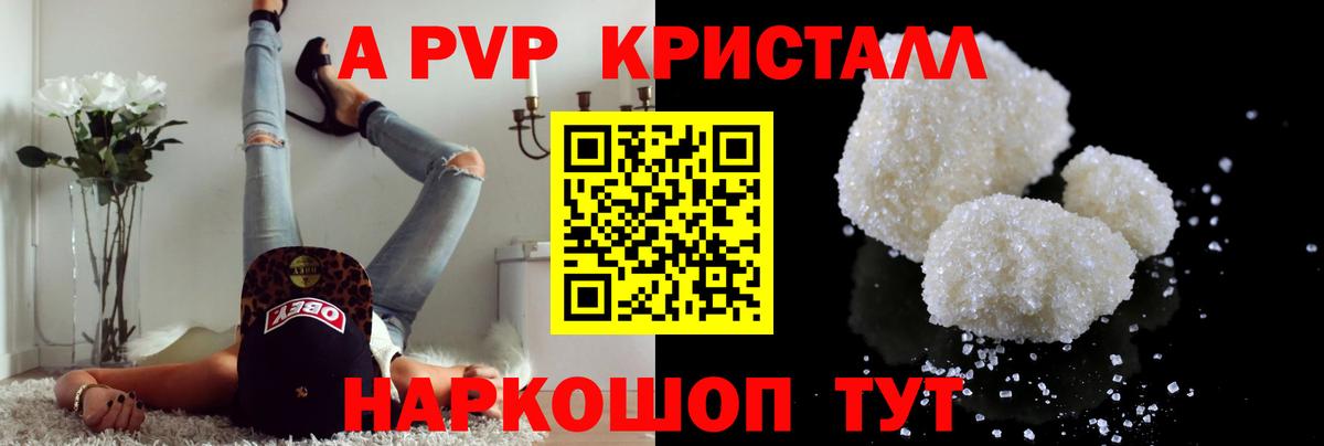 Альфа ПВП мука Малгобек