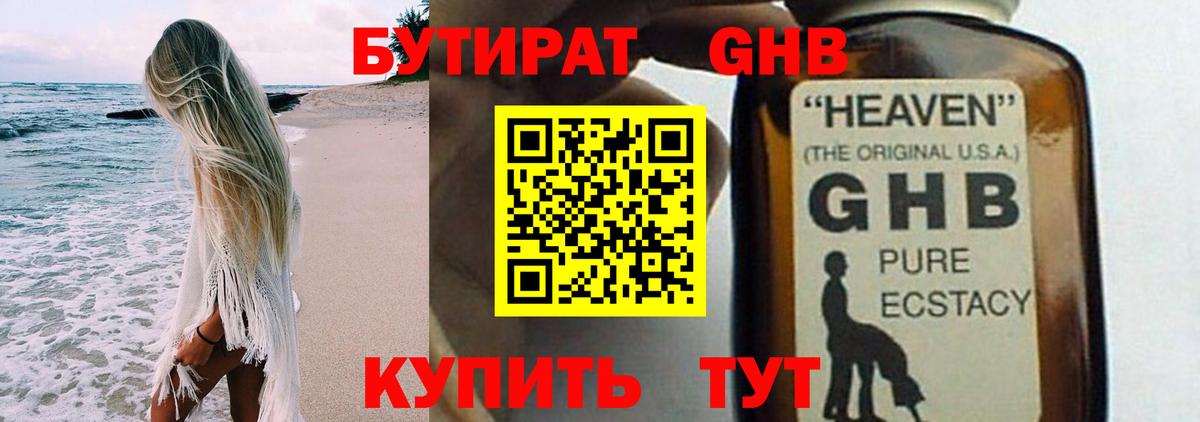 БУТИРАТ оксана  Вход с VPN  БУТИРАТ  Малгобек 