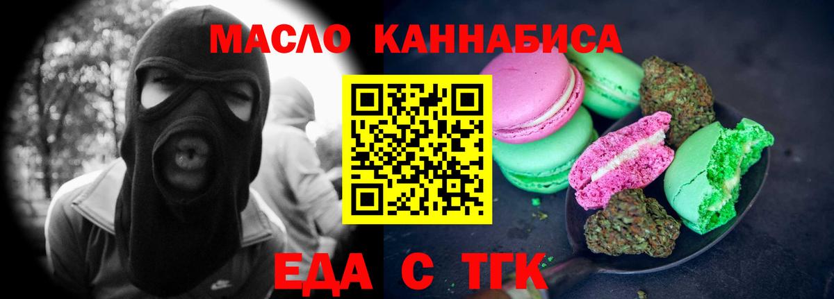 Малгобек  Cannafood марихуана  Вход с VPN 