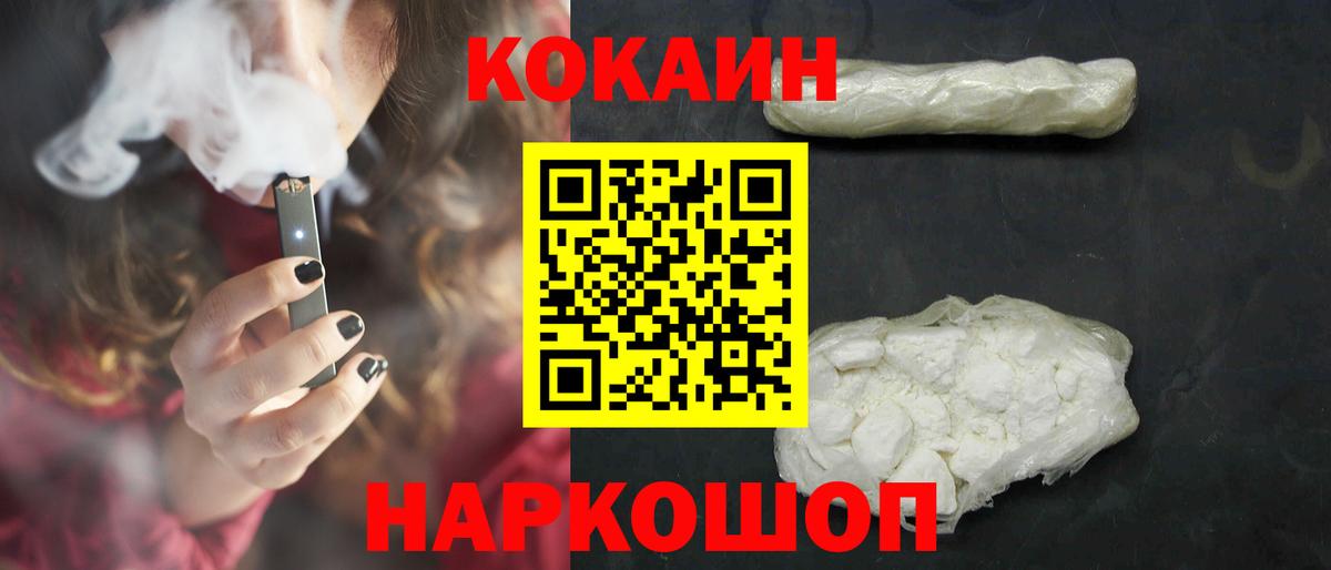 Малгобек  КОКАИН Columbia  Cocaine  Cocaine Боливия  купить  цена  Вход с VPN 