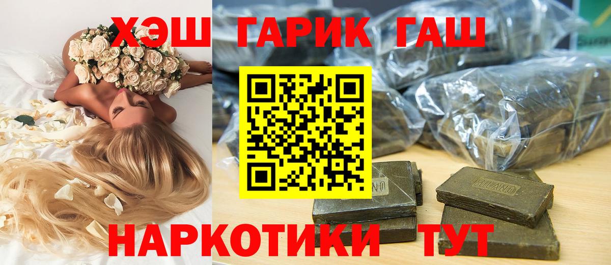 Малгобек  ГАШ Cannabis  ГАШИШ VHQ  Вход с VPN 