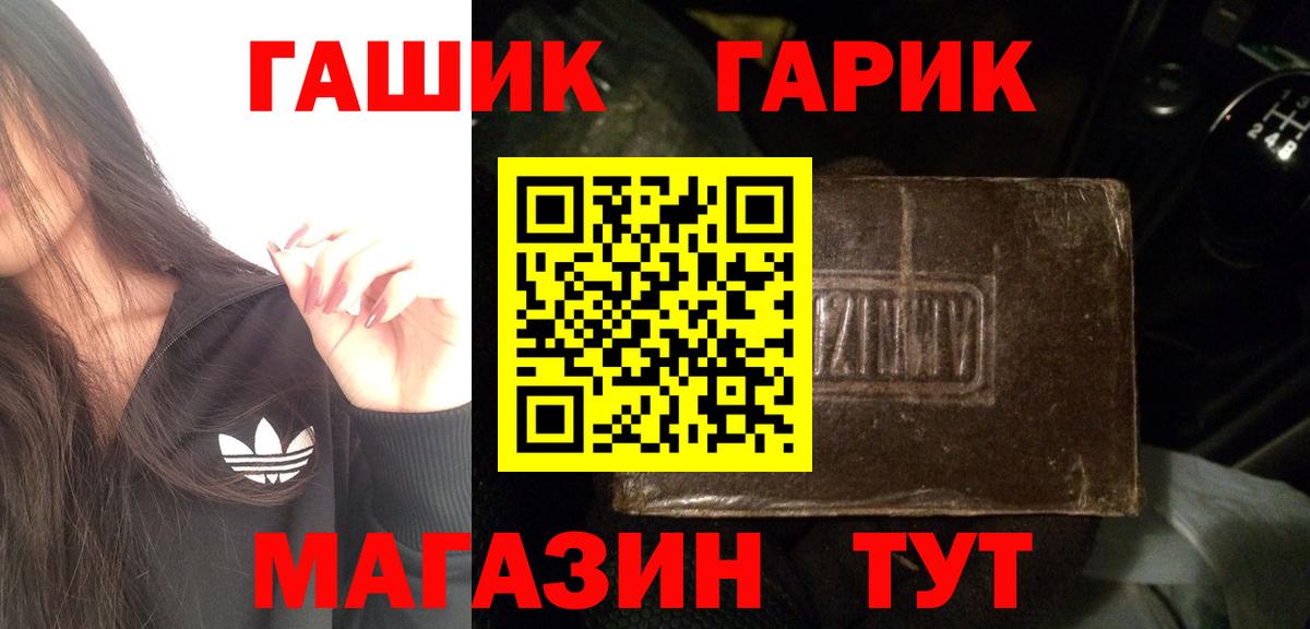 ГАШ хэш Малгобек