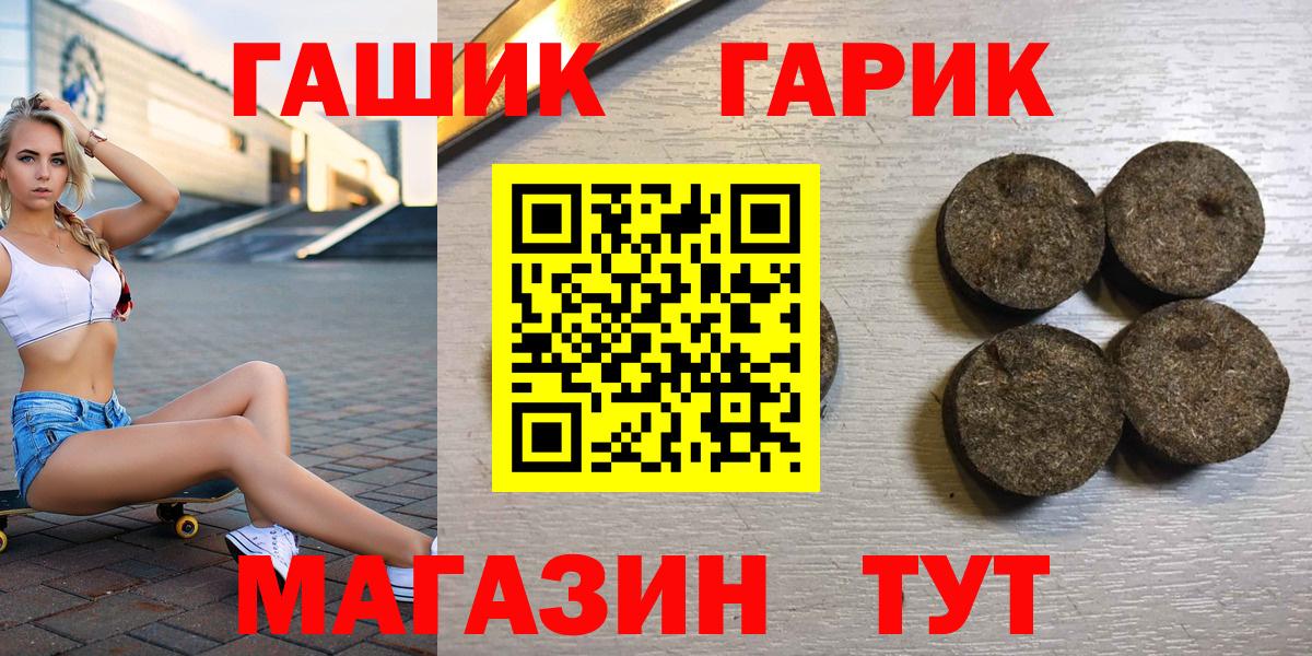 Купить наркотик  ГАШ  Канабис  Малгобек  Вход с VPN  Меф  