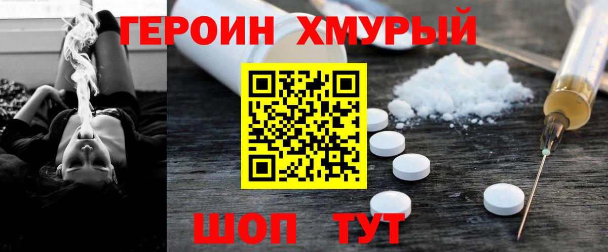 ГЕРОИН Афган Малгобек