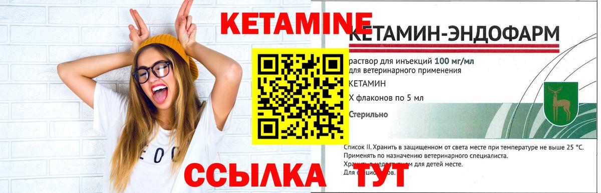 КЕТАМИН VHQ  Вход с VPN  Малгобек 