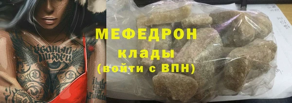 мефедрон Билибино