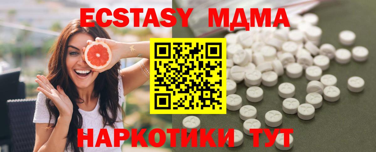 МДМА  МДМА кристаллы  Малгобек  Вход с VPN  МДМА Molly 