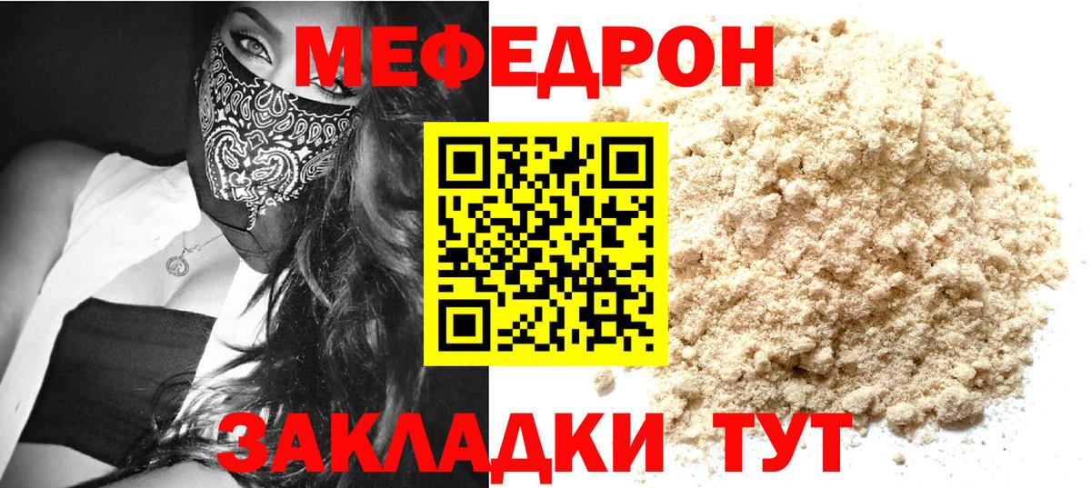 Меф  МЕФ мяу мяу  Малгобек  Вход с VPN  закладки  МЯУ-МЯУ 4 MMC 