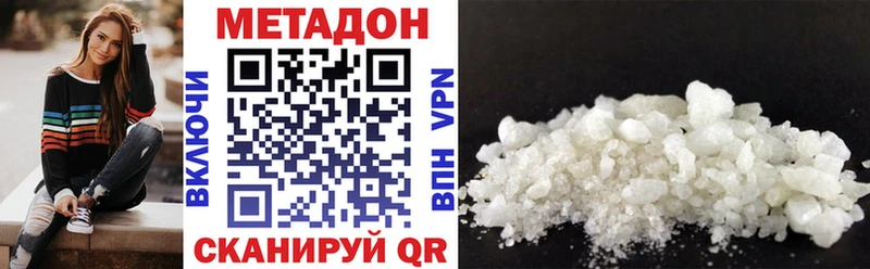 Метадон VHQ  Малгобек 
