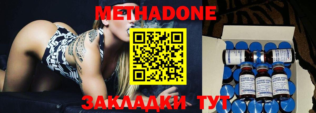 МЕТАДОН мёд  Вход с VPN  Малгобек  Метадон мёд 
