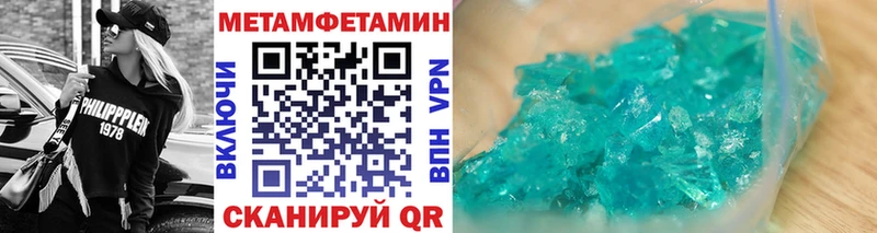 МЕТАМФЕТАМИН Methamphetamine  Малгобек 