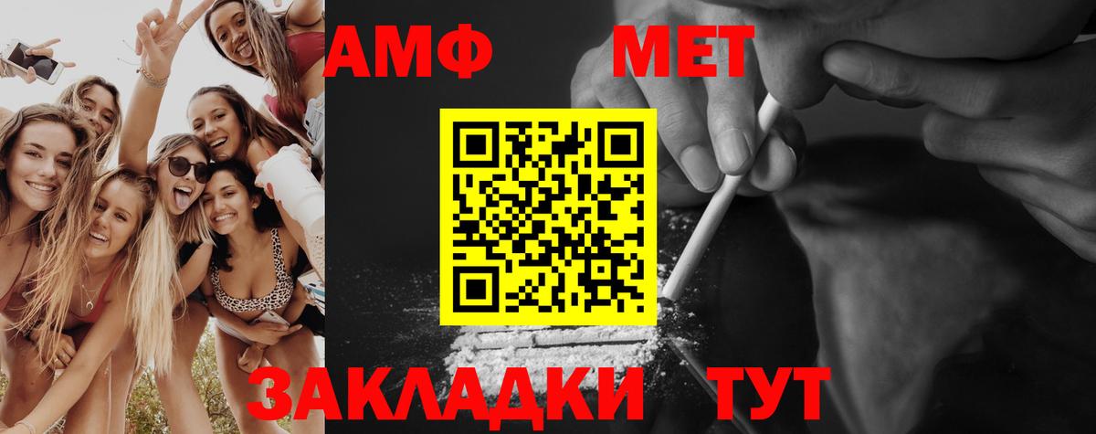 Метамфетамин Methamphetamine Малгобек