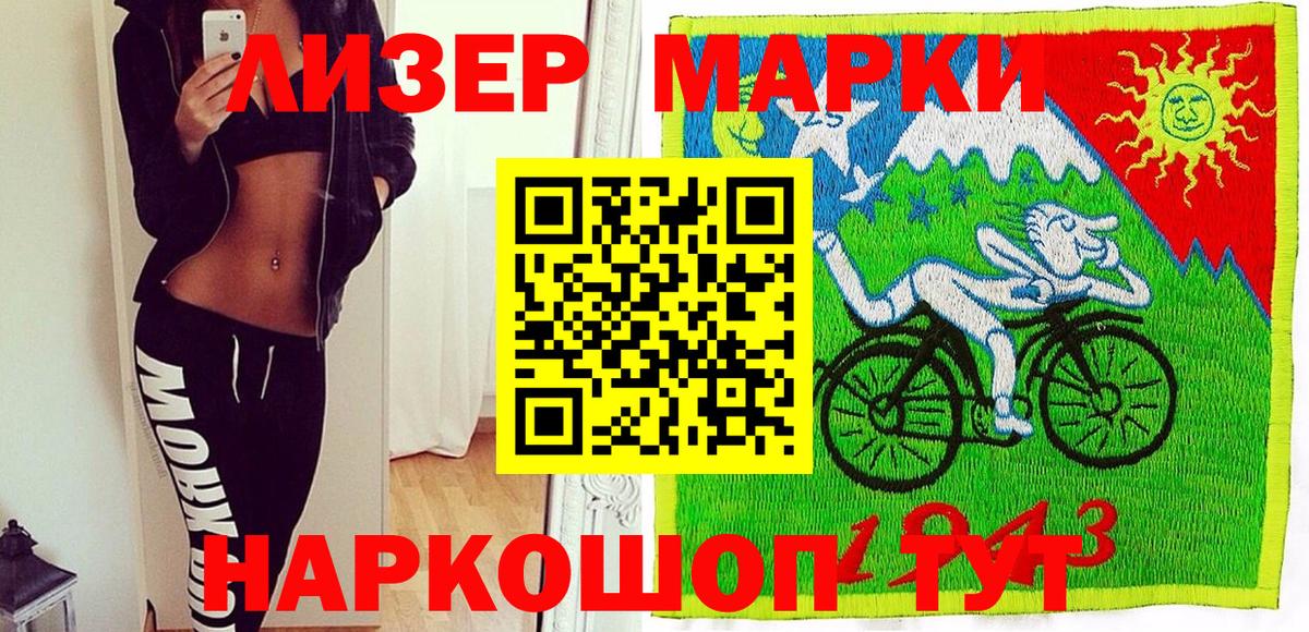 Малгобек  Марки 25I-NBOMe 1,8мг  Вход с VPN  Марки N-bome  Марки 25I-NBOMe 1,8мг 