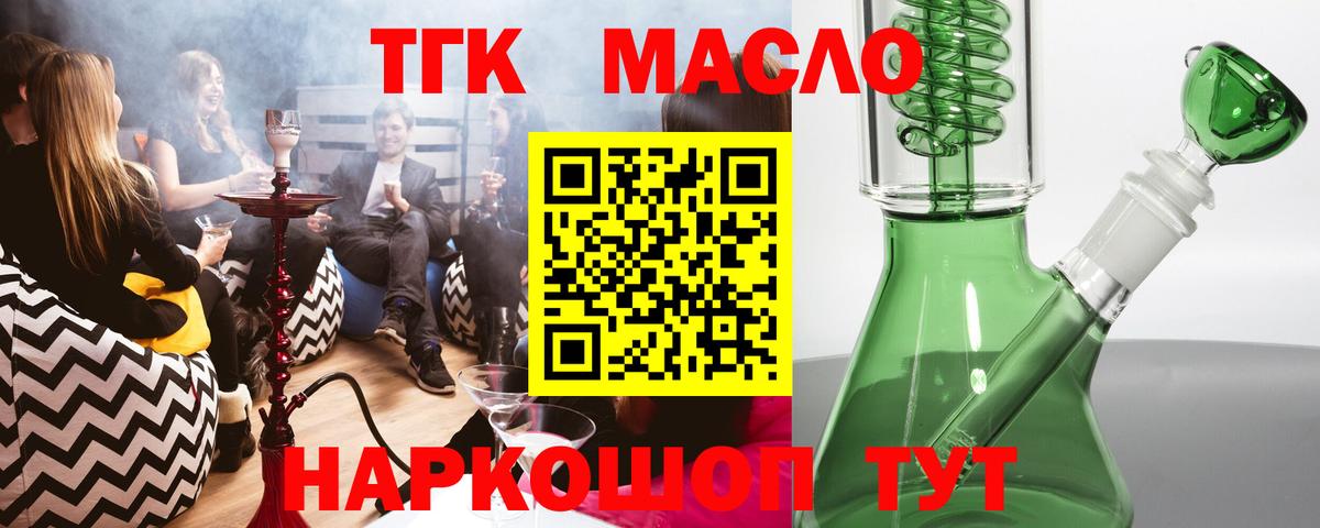 ТГК концентрат Малгобек