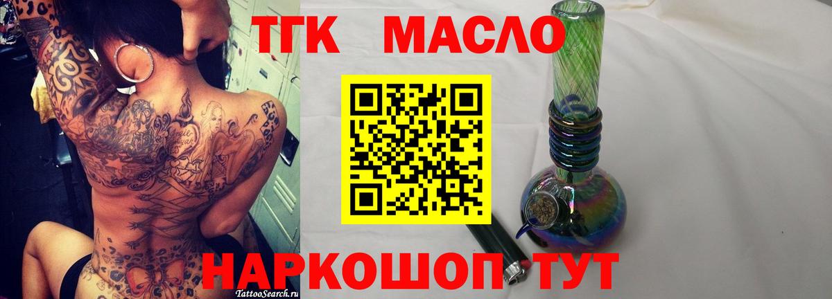 ТГК THC oil  Дистиллят ТГК Wax  Малгобек  Вход с VPN 