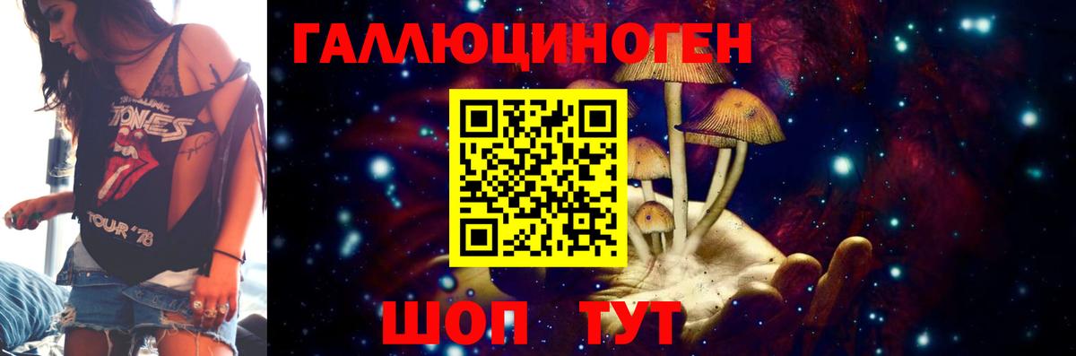 Галлюциногенные грибы ЛСД Малгобек